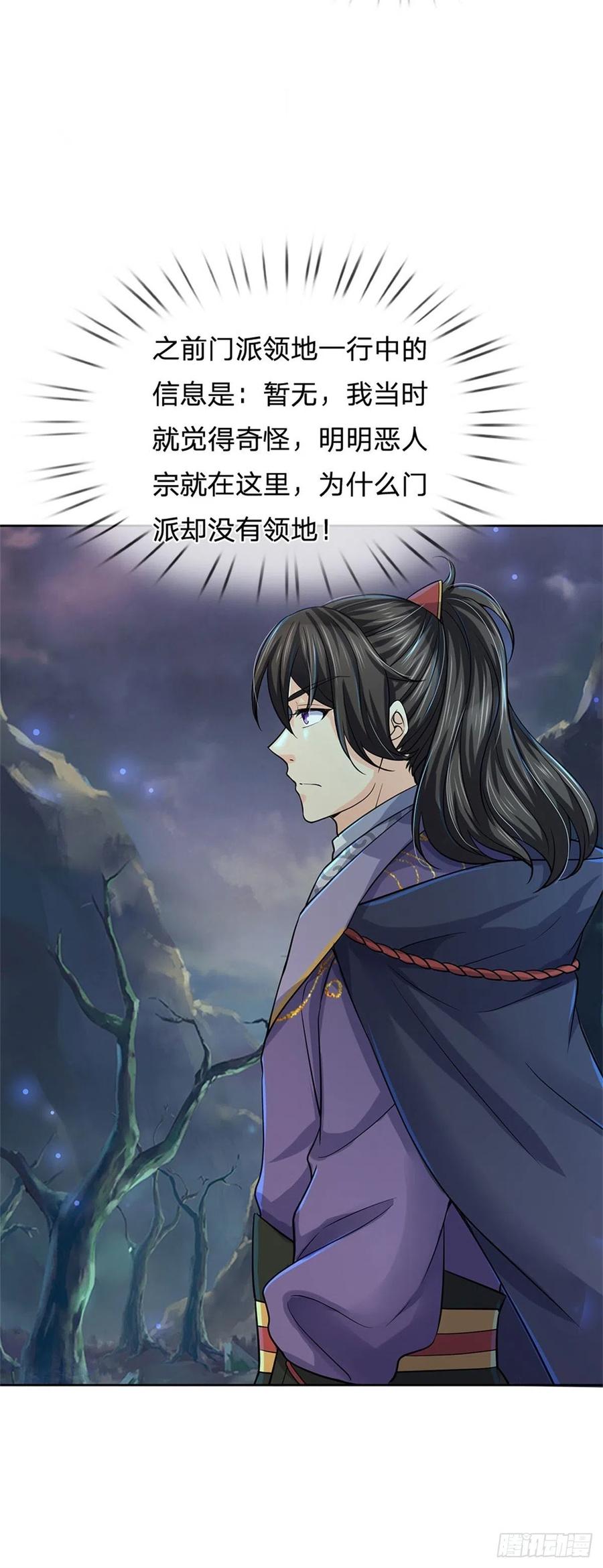 第68话 都饿死了！11