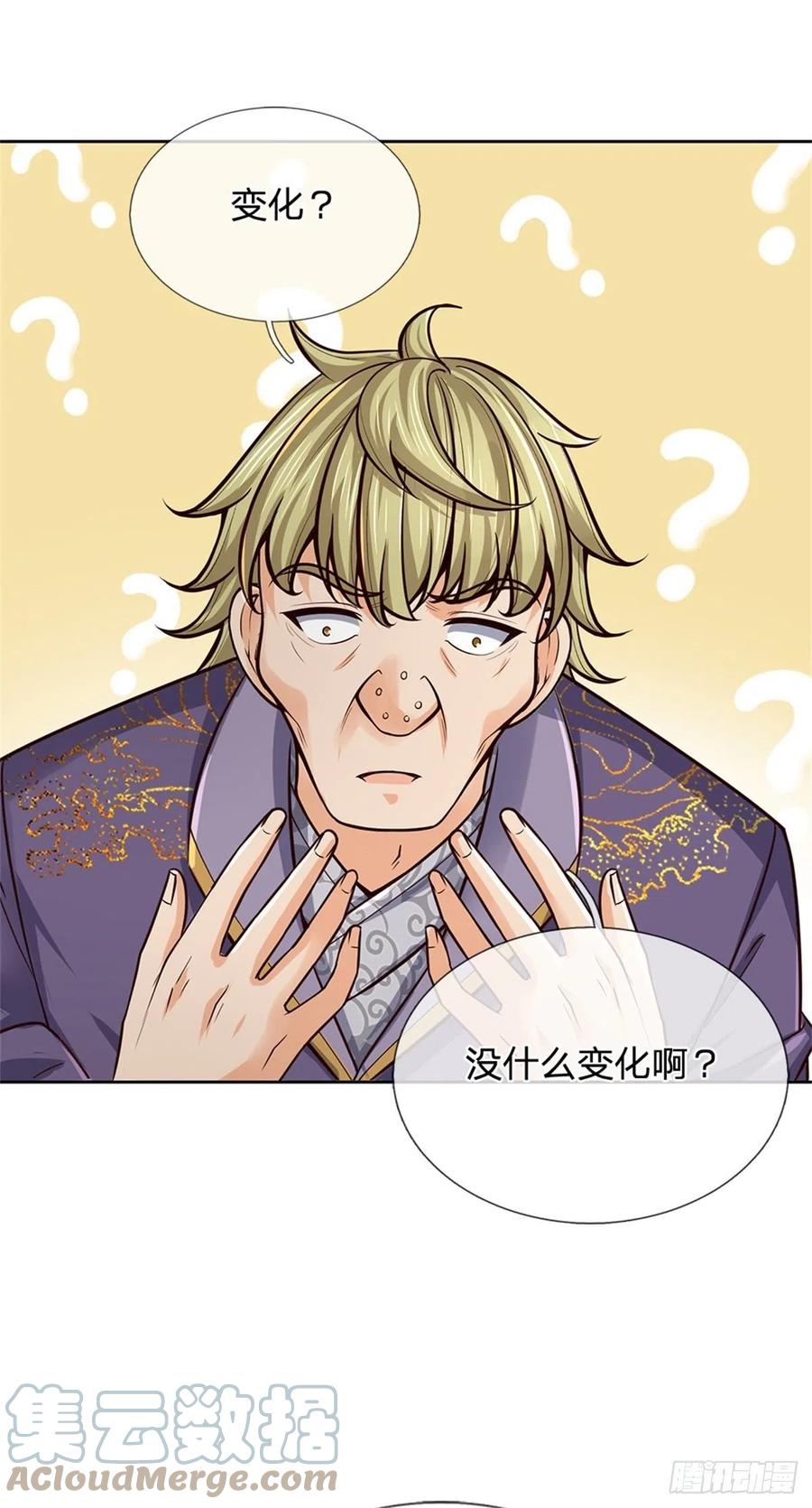 第94话 修为上限39
