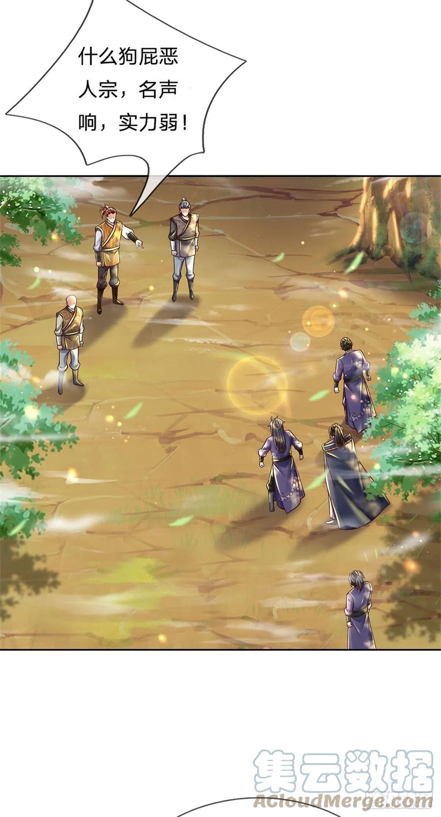第82话 遭遇强敌39
