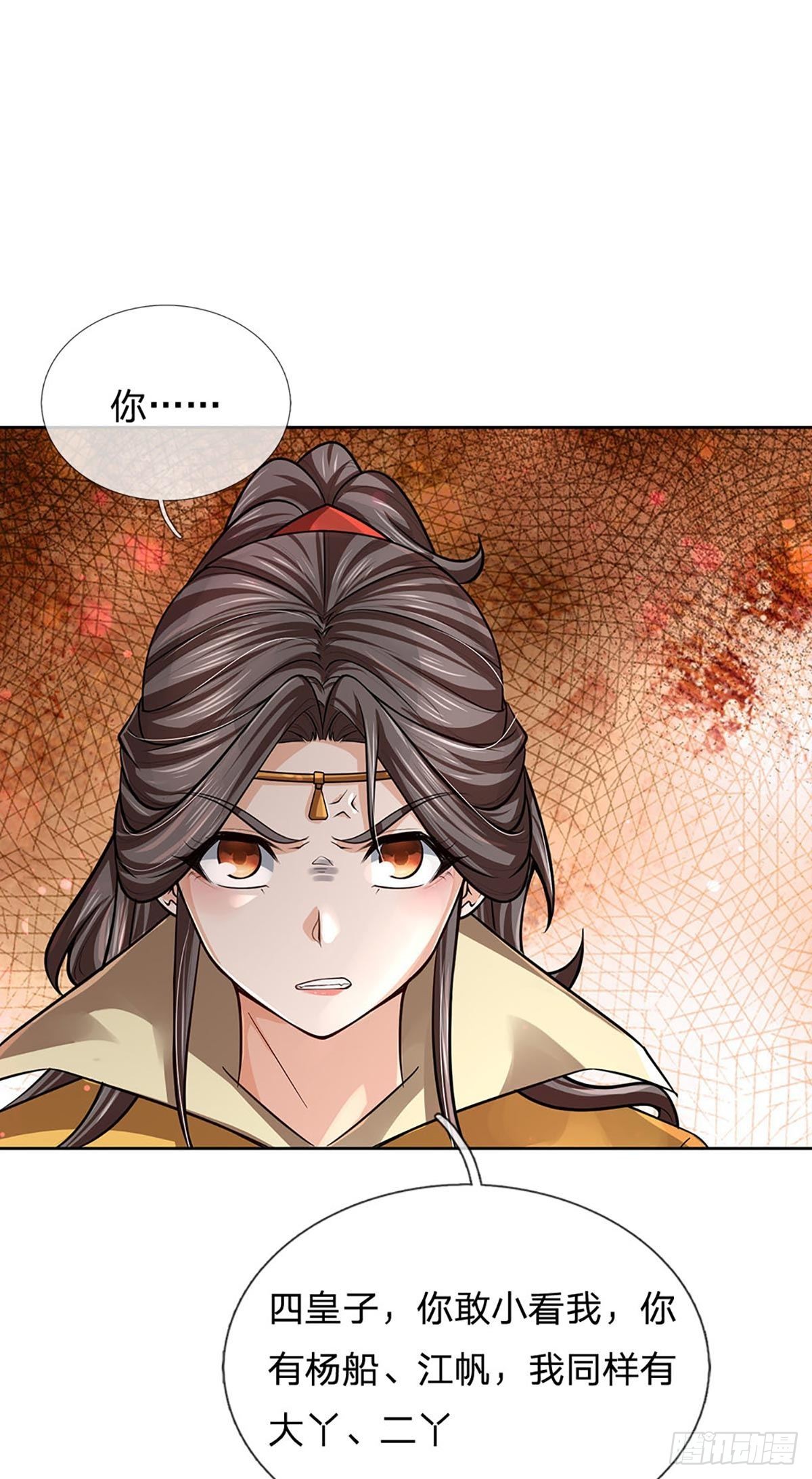 第113话 争夺小师妹5