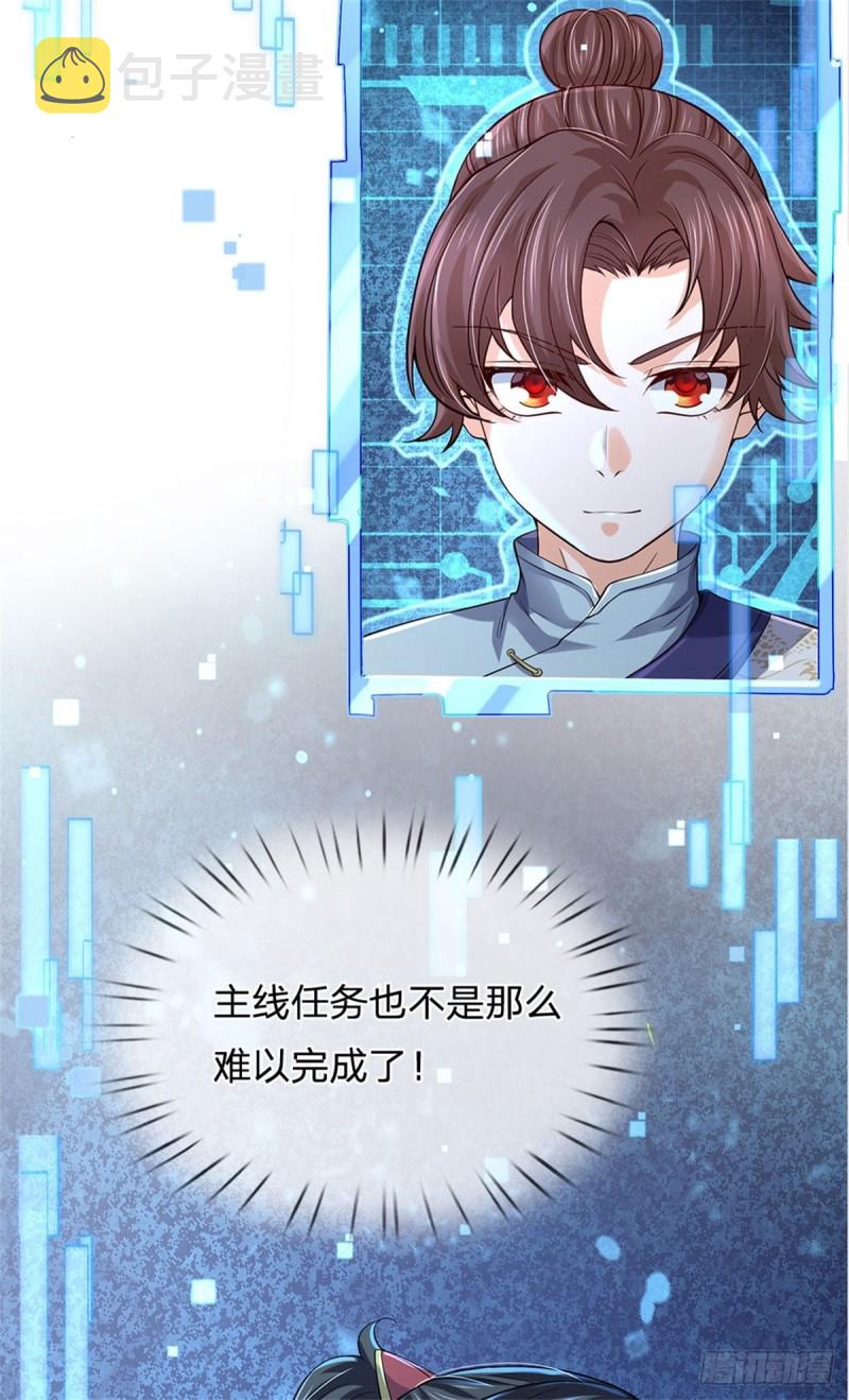 第67话 七师妹32