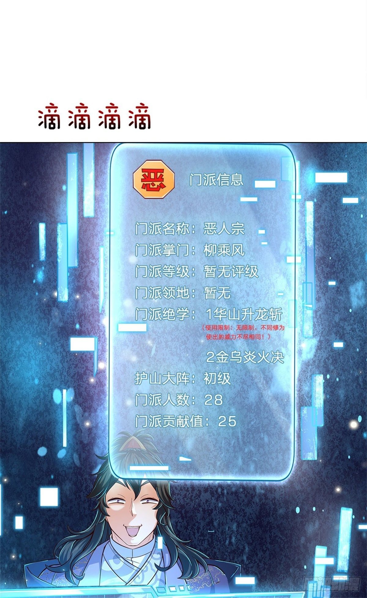 第27话 收徒29