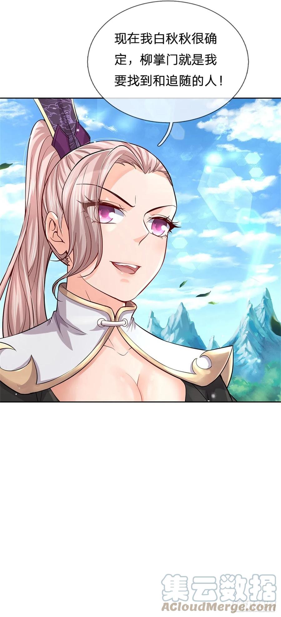第65话 获得奖励10