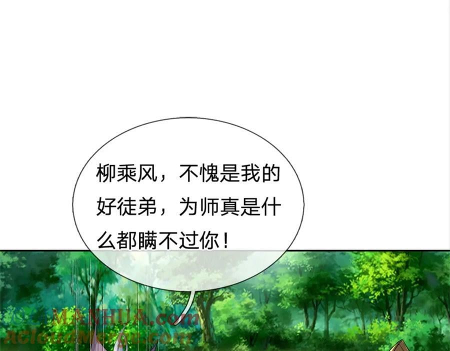 第149话 瞒不过你4