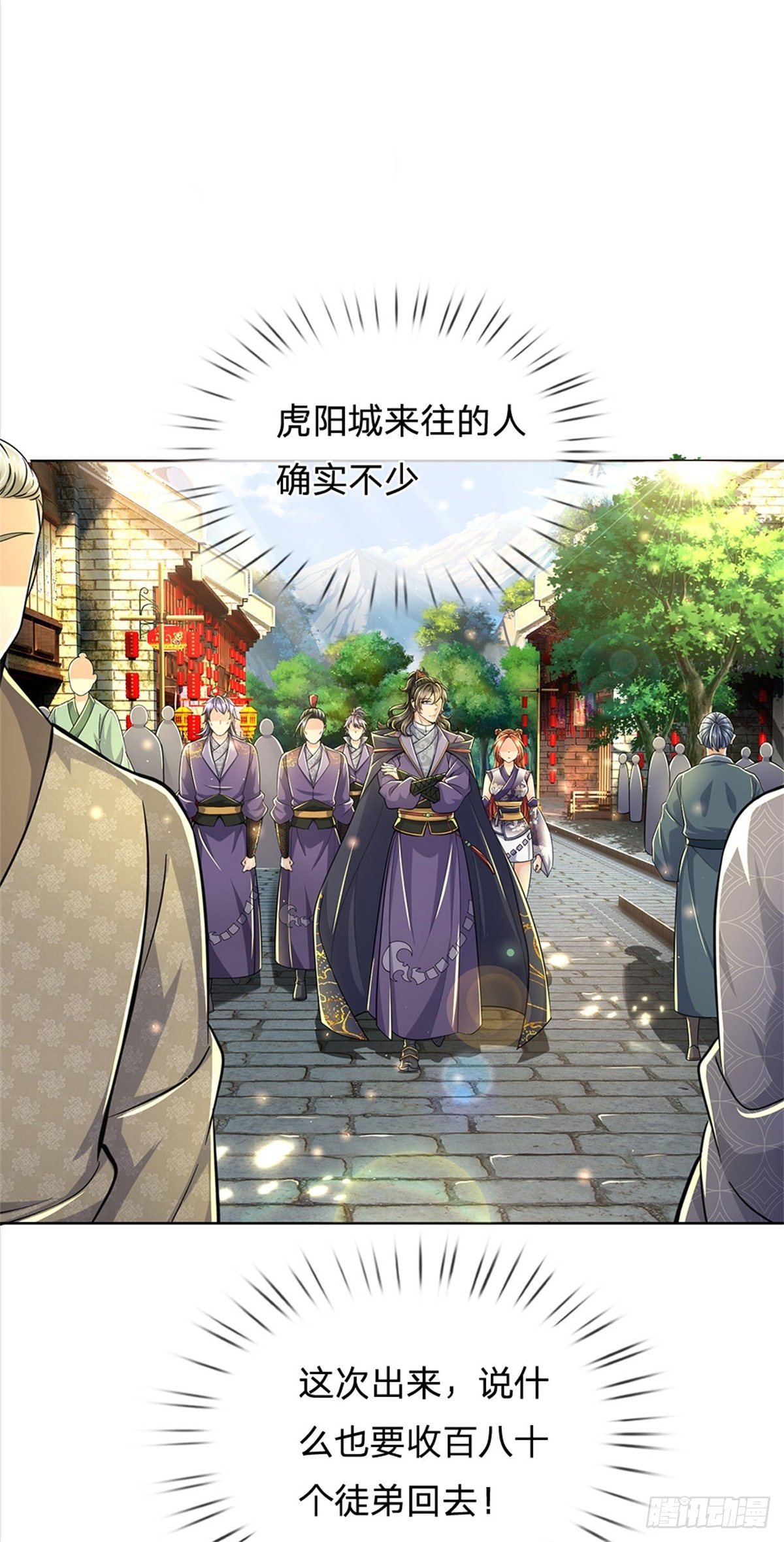 第30话 虎阳城15