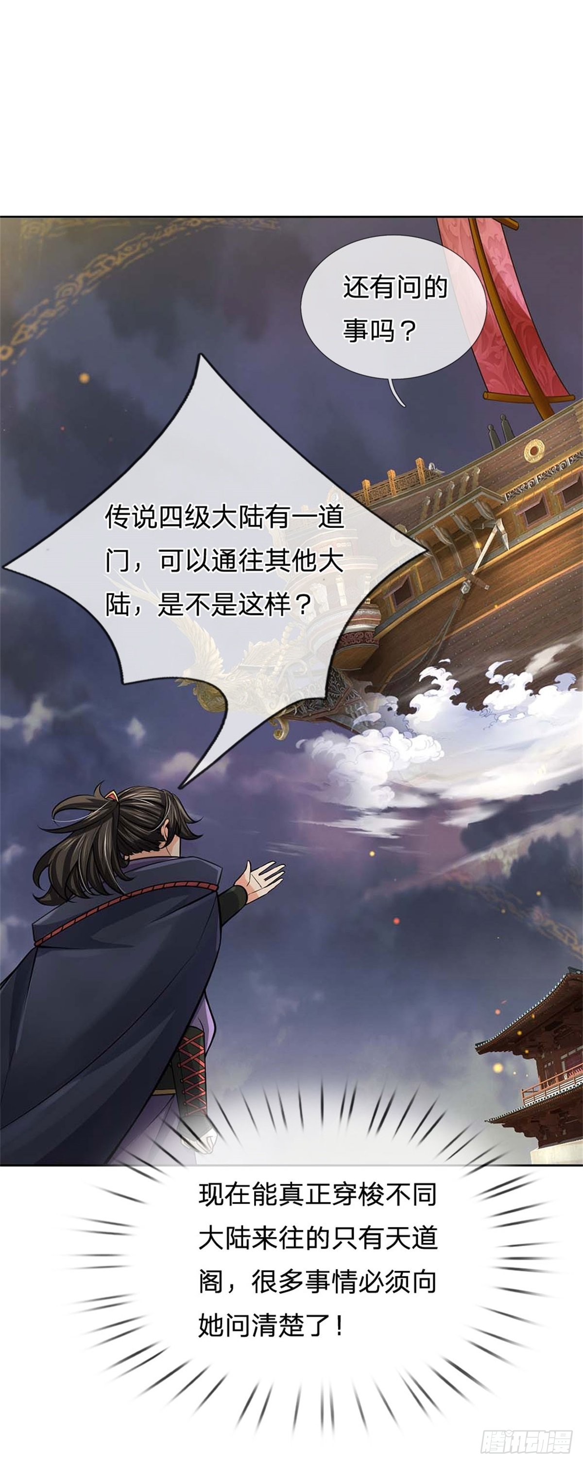 第128话 天外有天34
