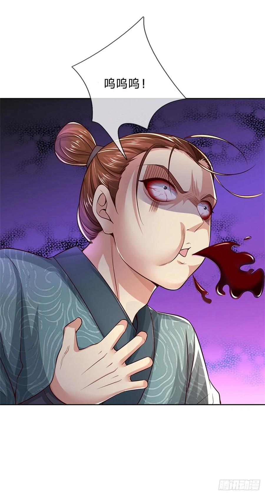 第81话 奇怪的果子22
