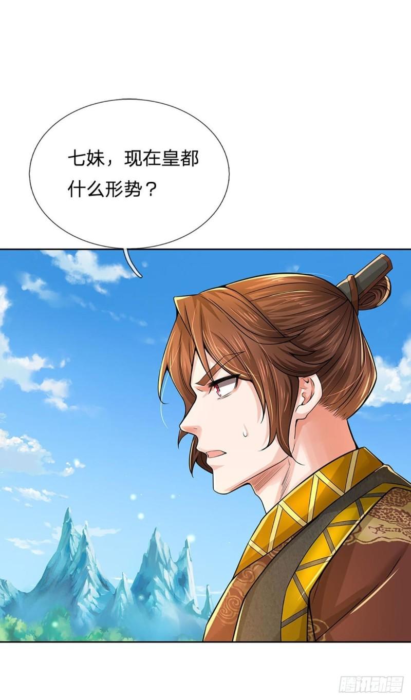 第111话 没落的邪道门派3