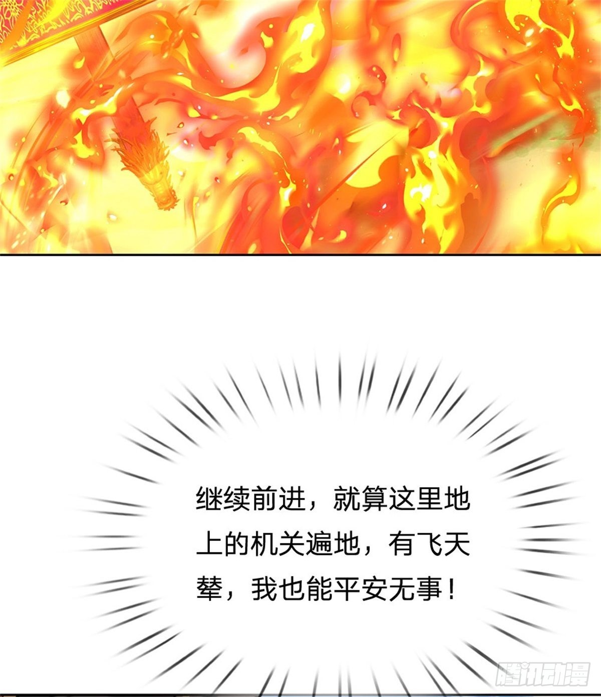 第119话 不死蝉蜕功6