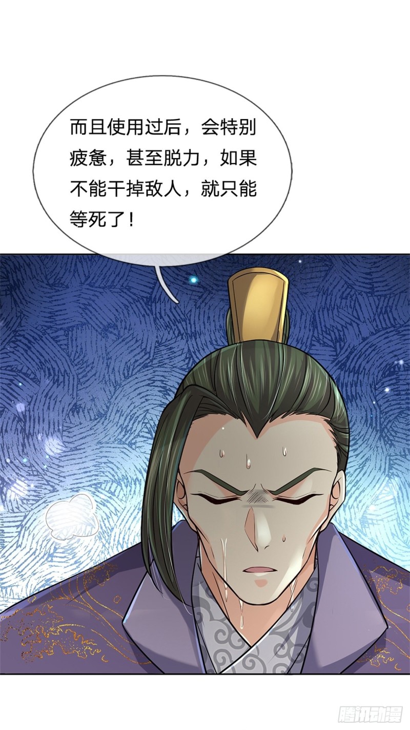 第84话 吞食果子3