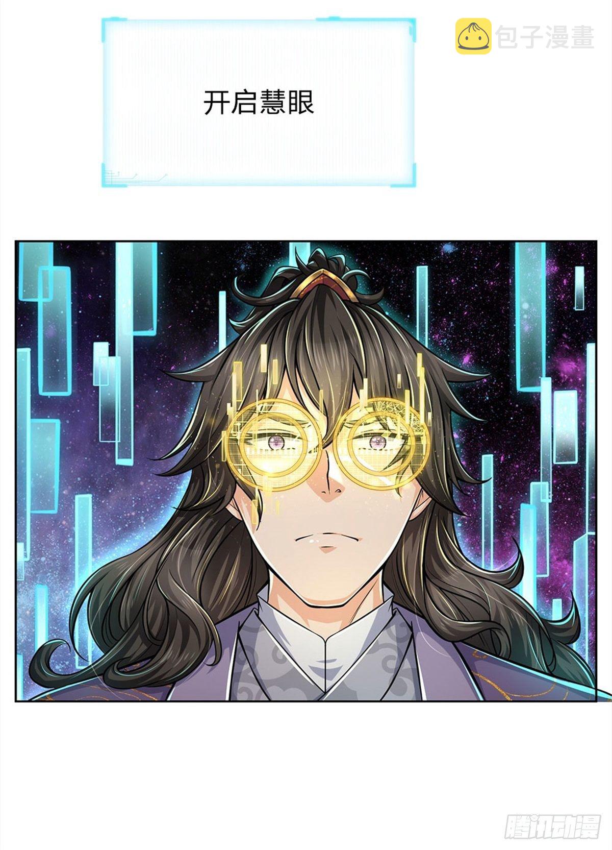第13话 挖坟的窃贼3