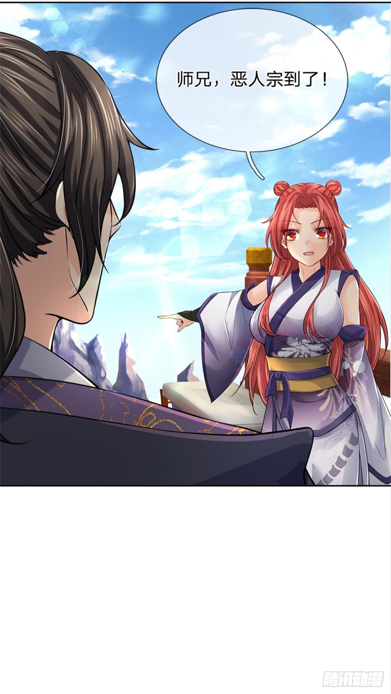 第67话 七师妹34