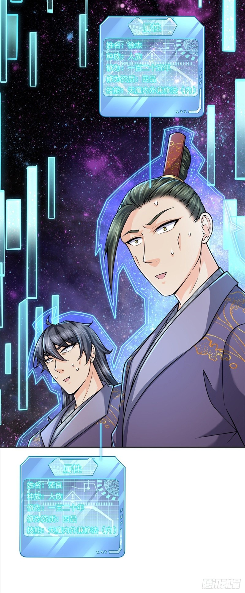 第57话 正道联盟27