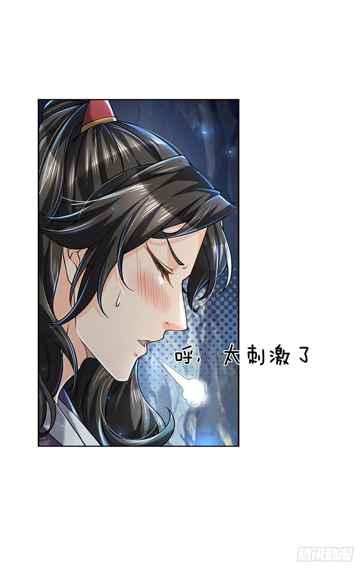 第4话 被小师妹扑倒17