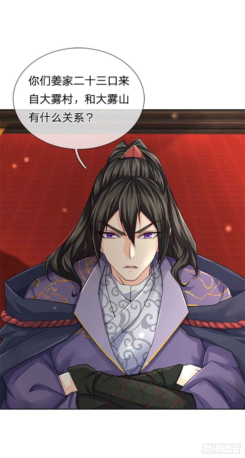 第73话 大雾山27