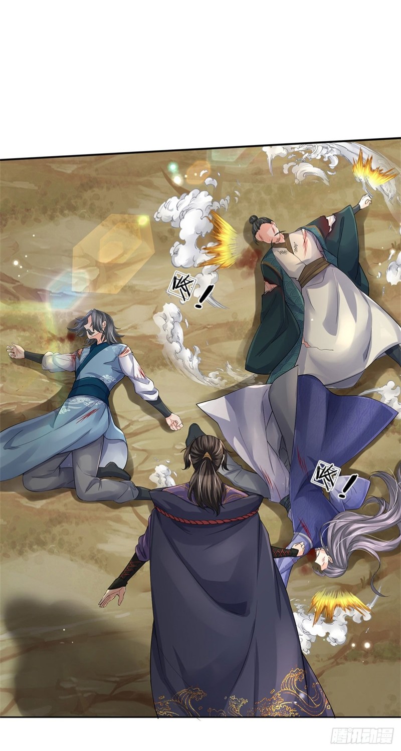 第67话 七师妹11