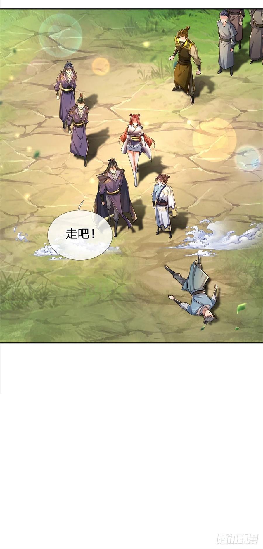 第105话 神秘师姐41