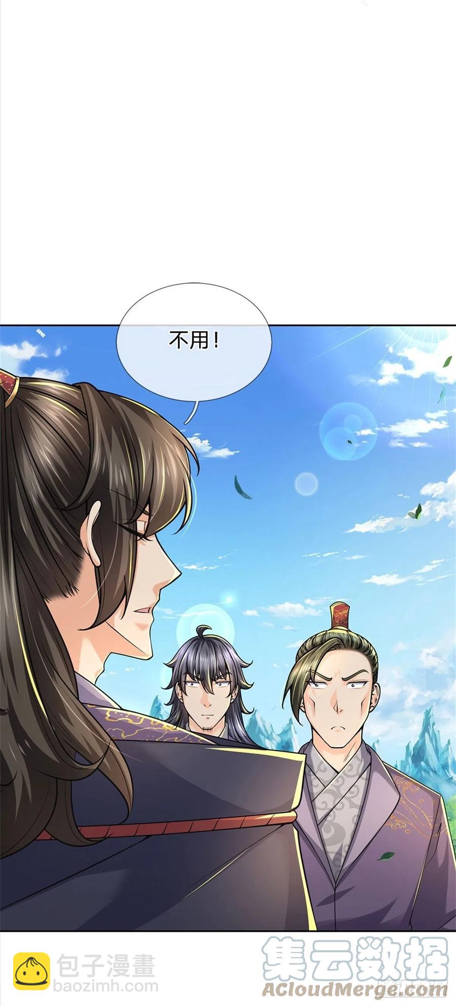 第66话 秋后算账24