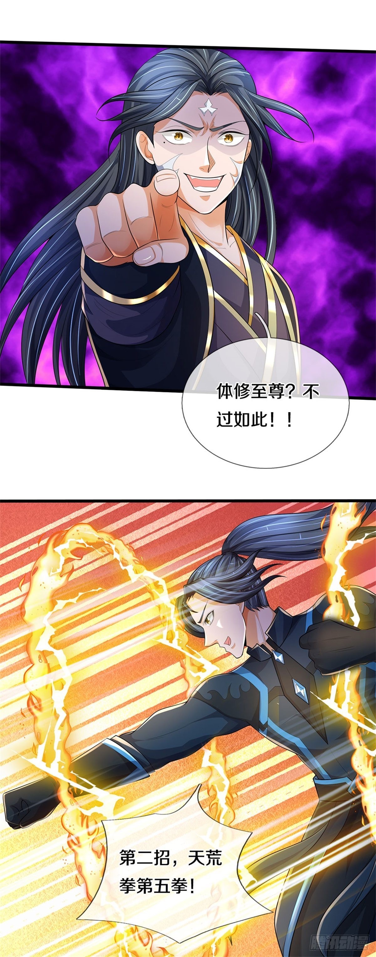 第126话 前去域外！为你复仇33