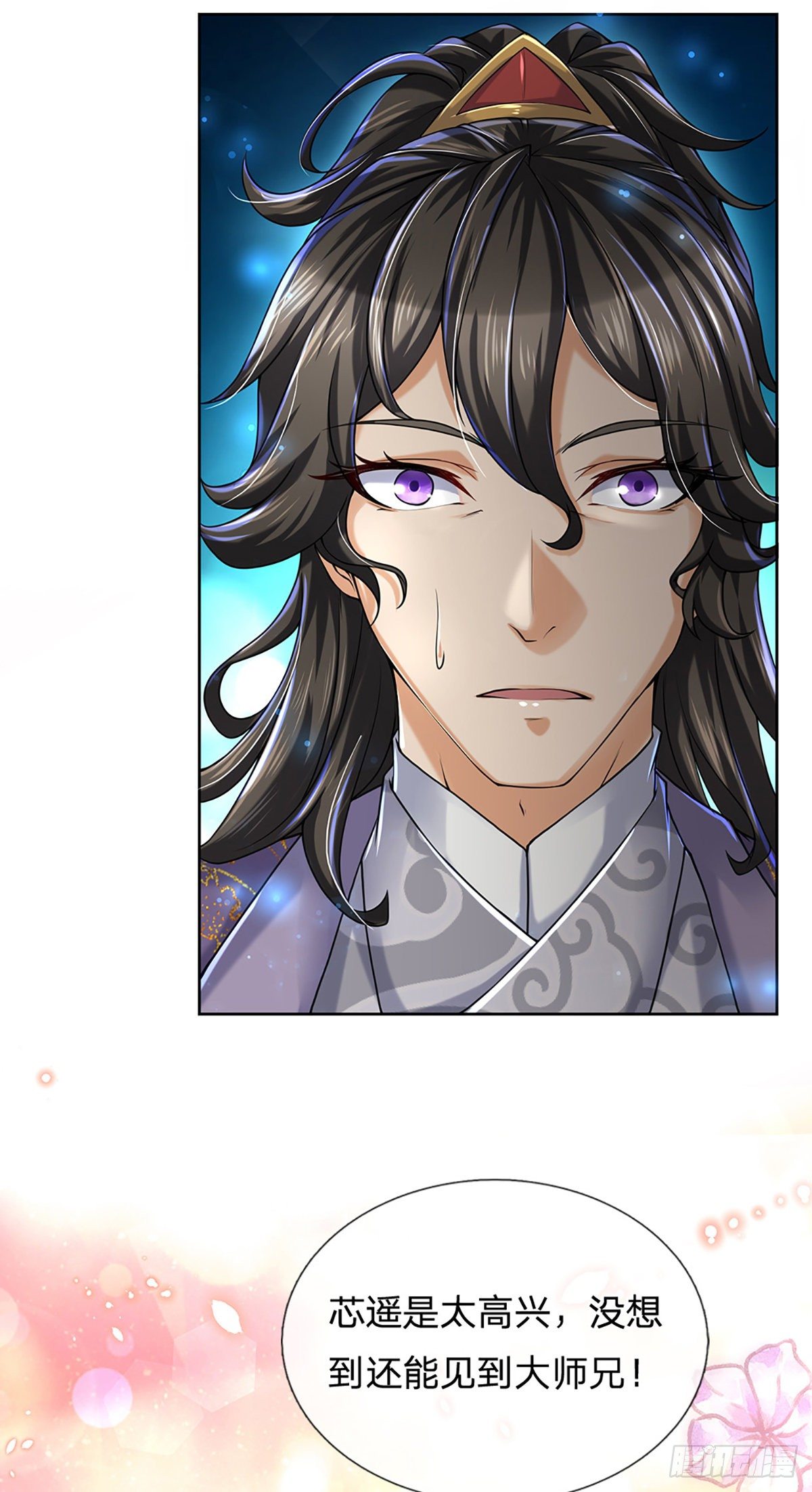 第4话 被小师妹扑倒11