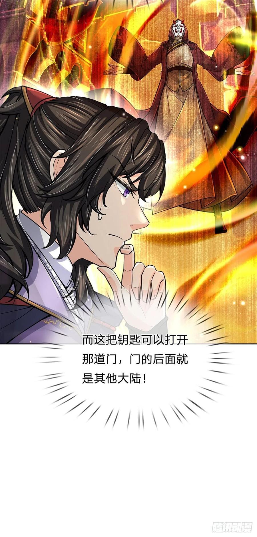 第101话 同门相争5