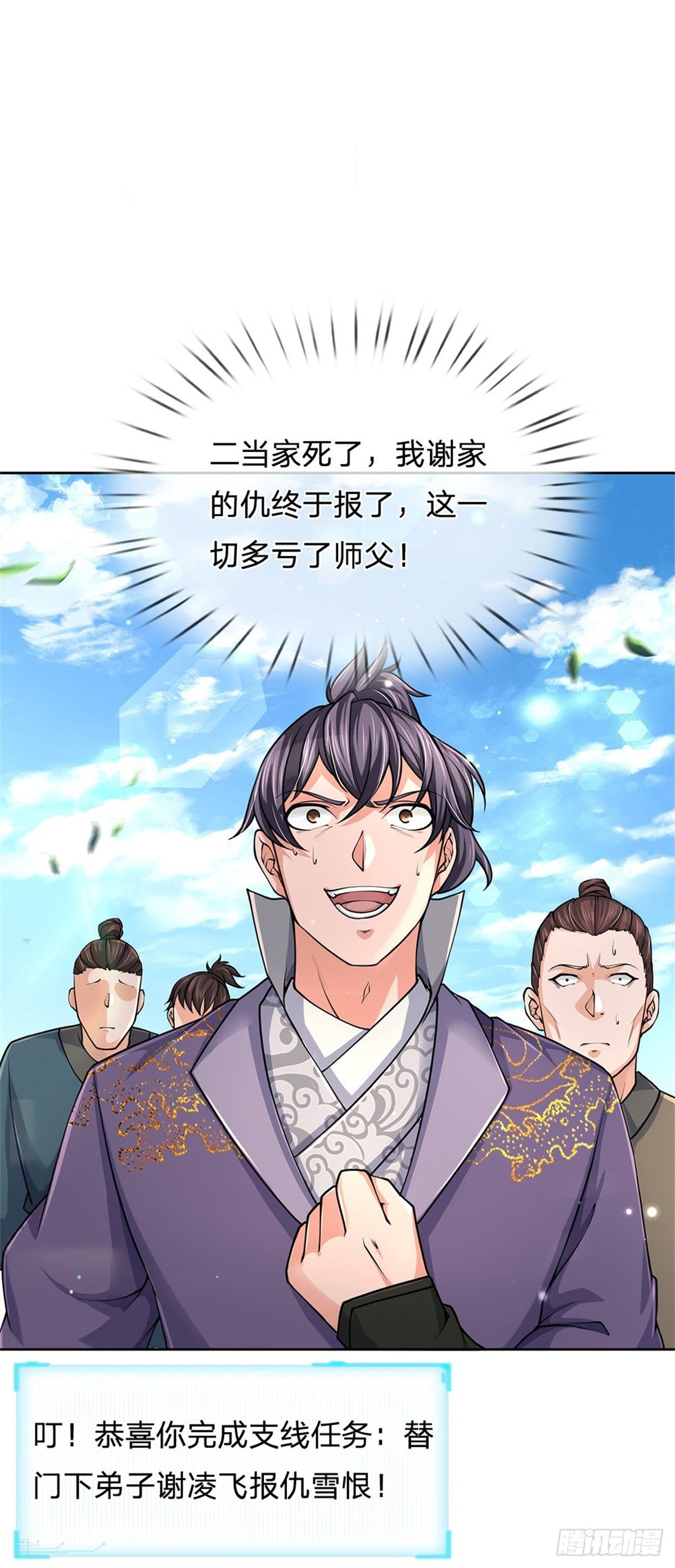 第54话 特殊体质？23