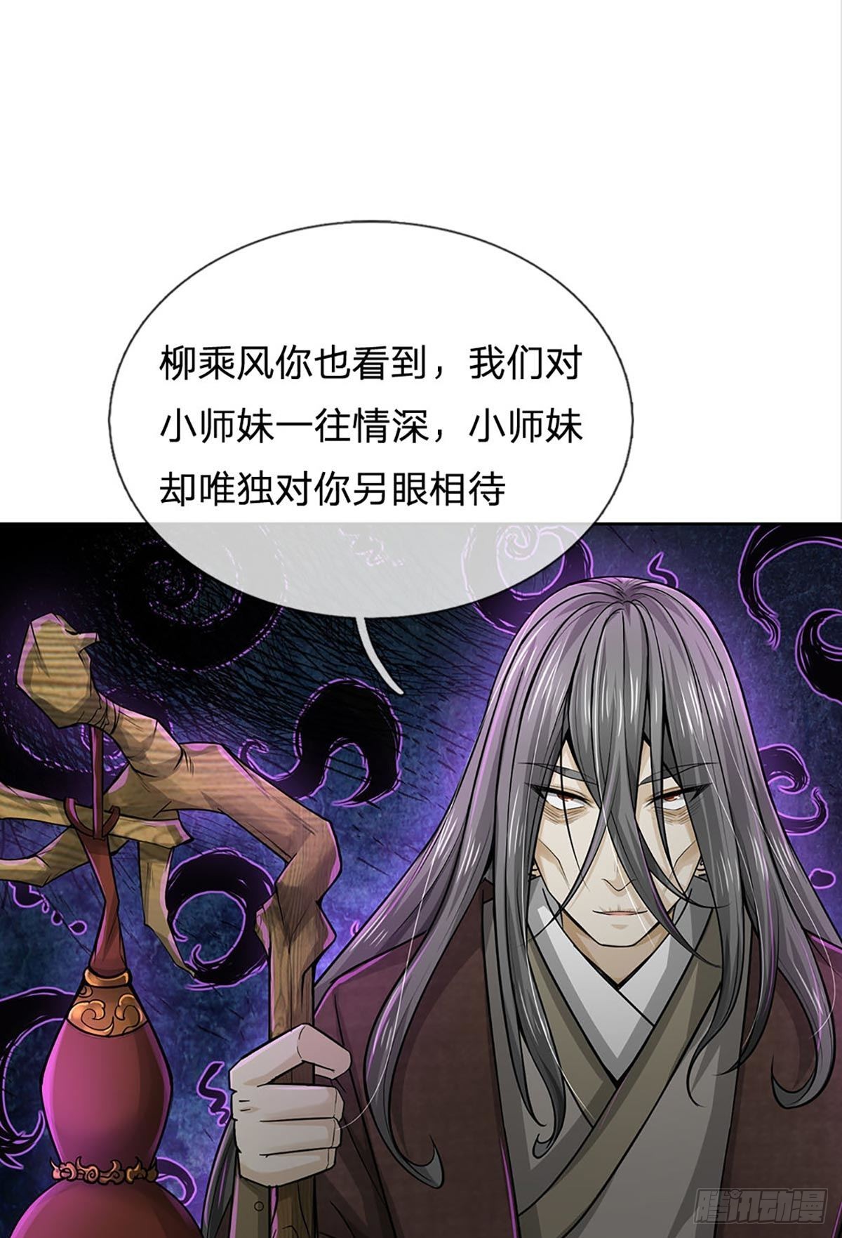第113话 争夺小师妹40