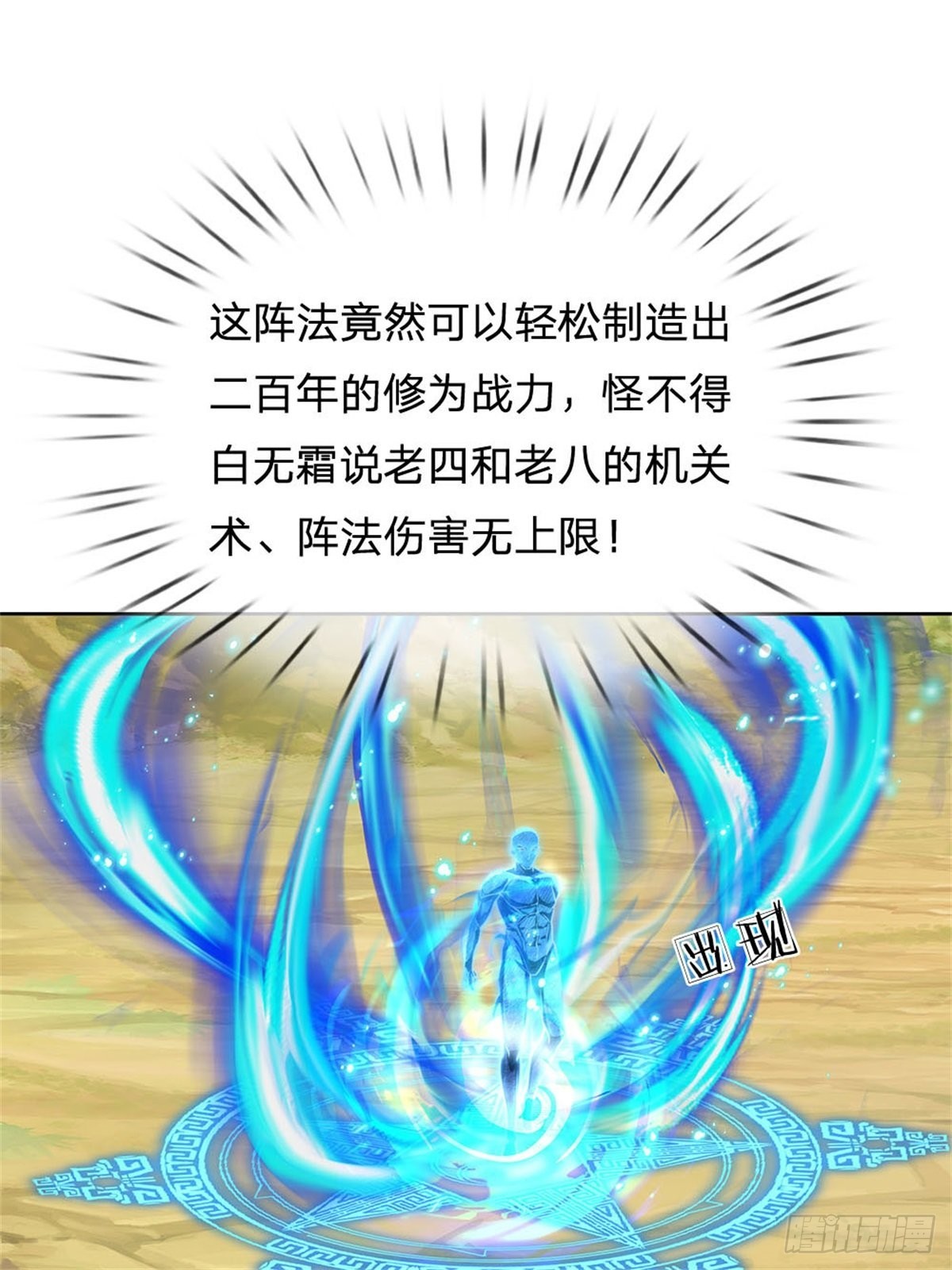 第118话 身陷乱阵16