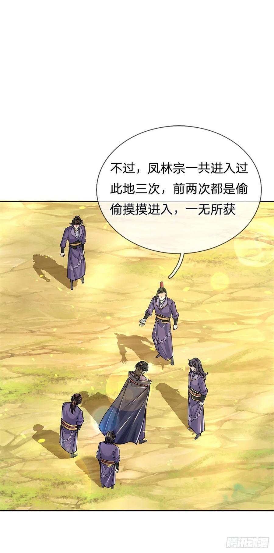第81话 奇怪的果子1
