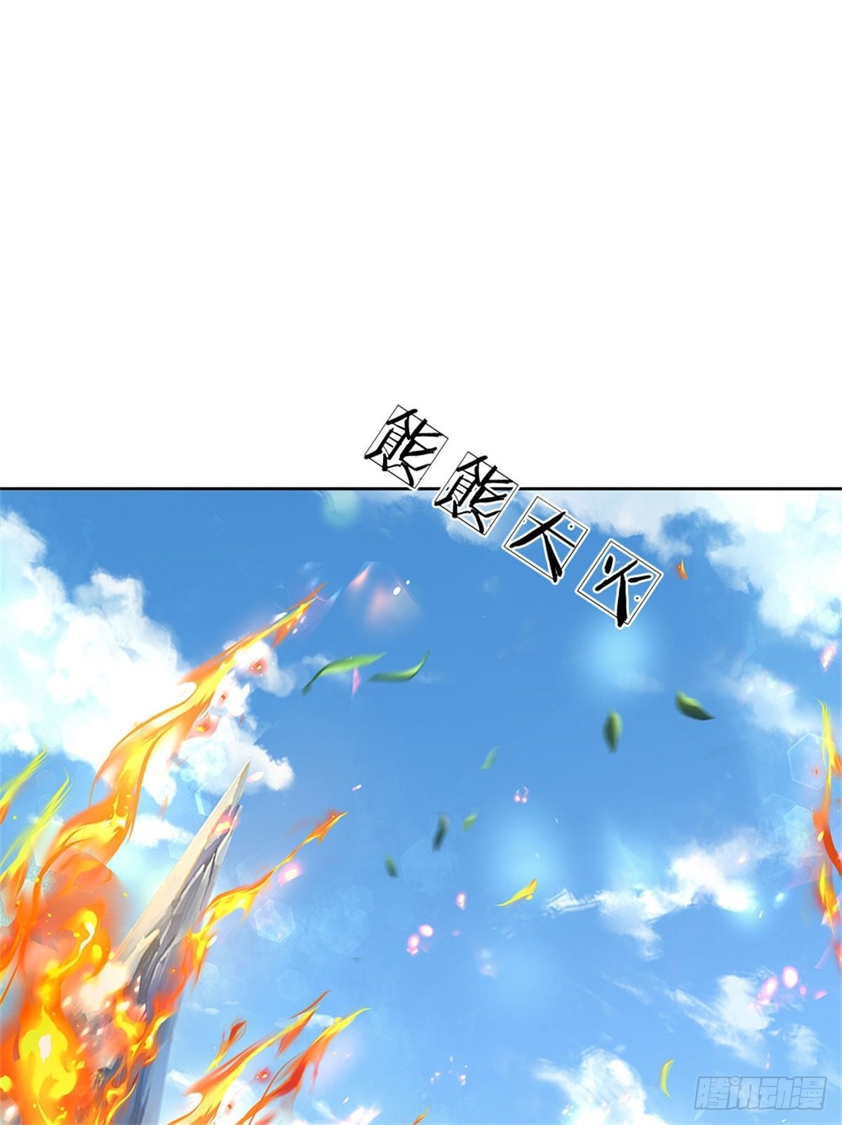 第118话 身陷乱阵54