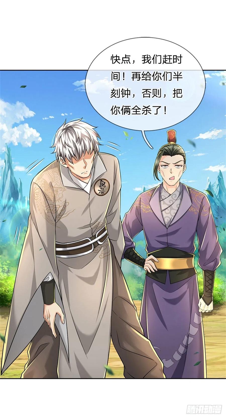 第79话 阴险小人3