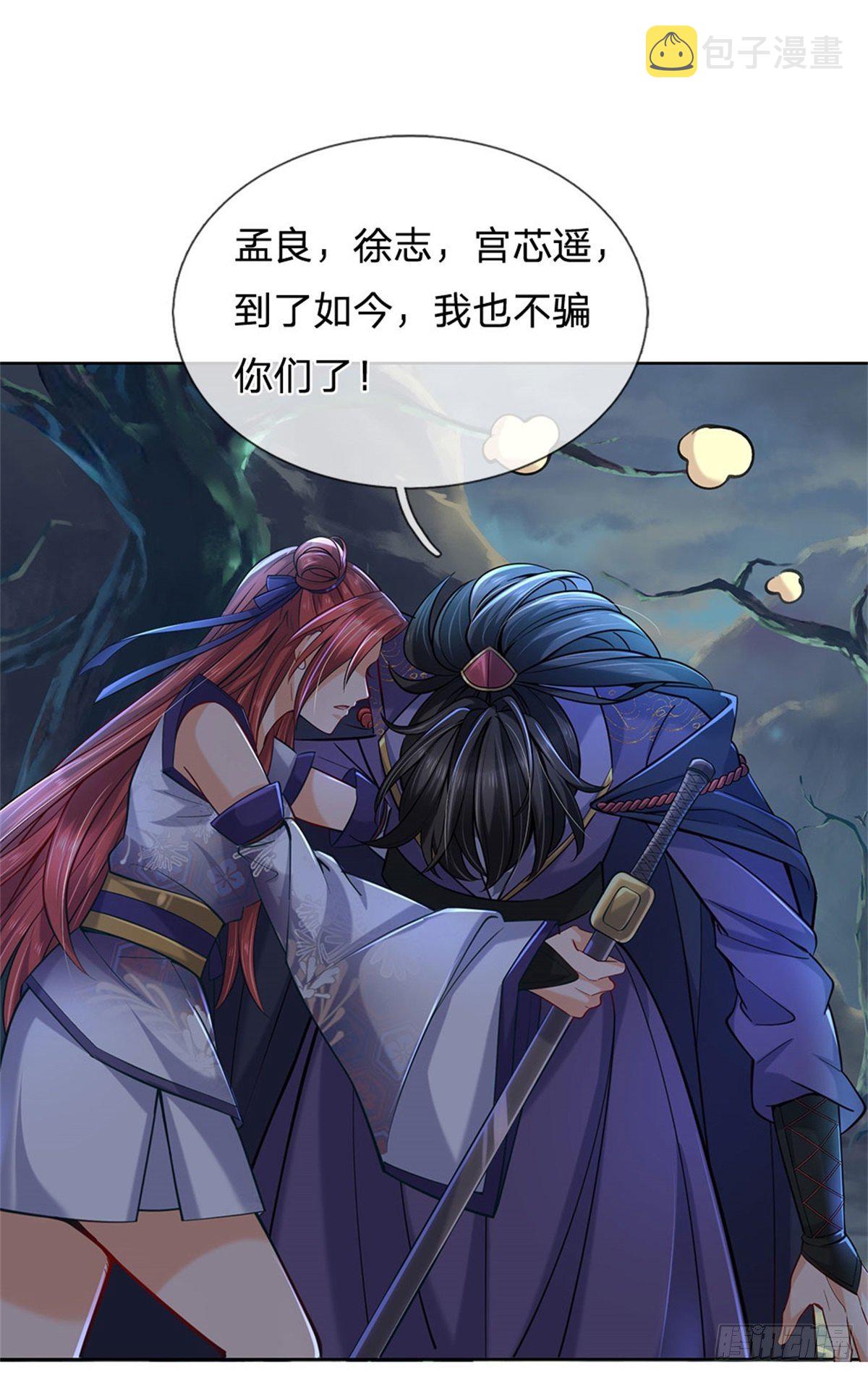 第7话 试探恶徒33