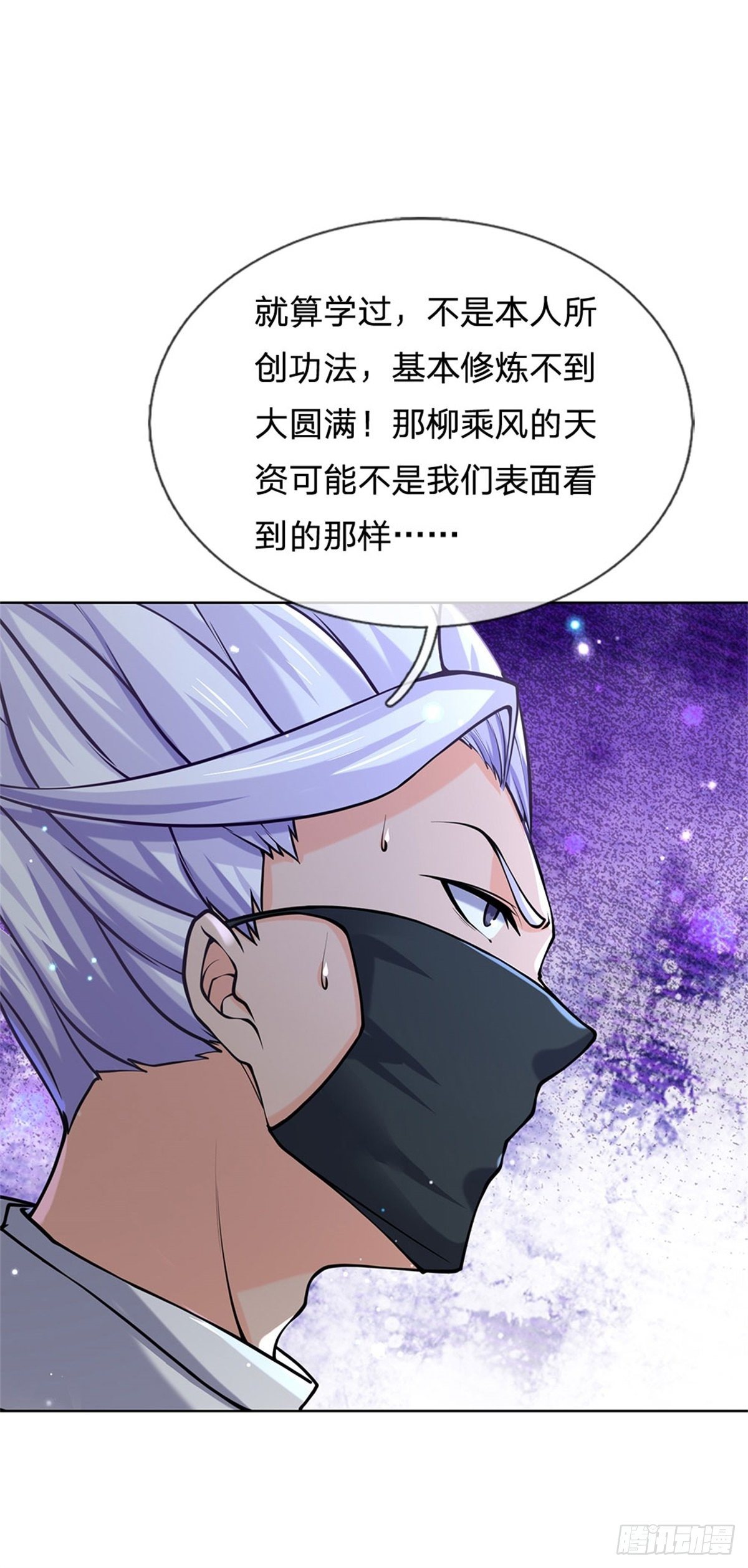 第46话 弄出个老头10