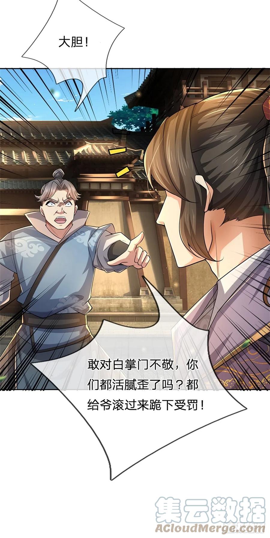 第105话 神秘师姐33