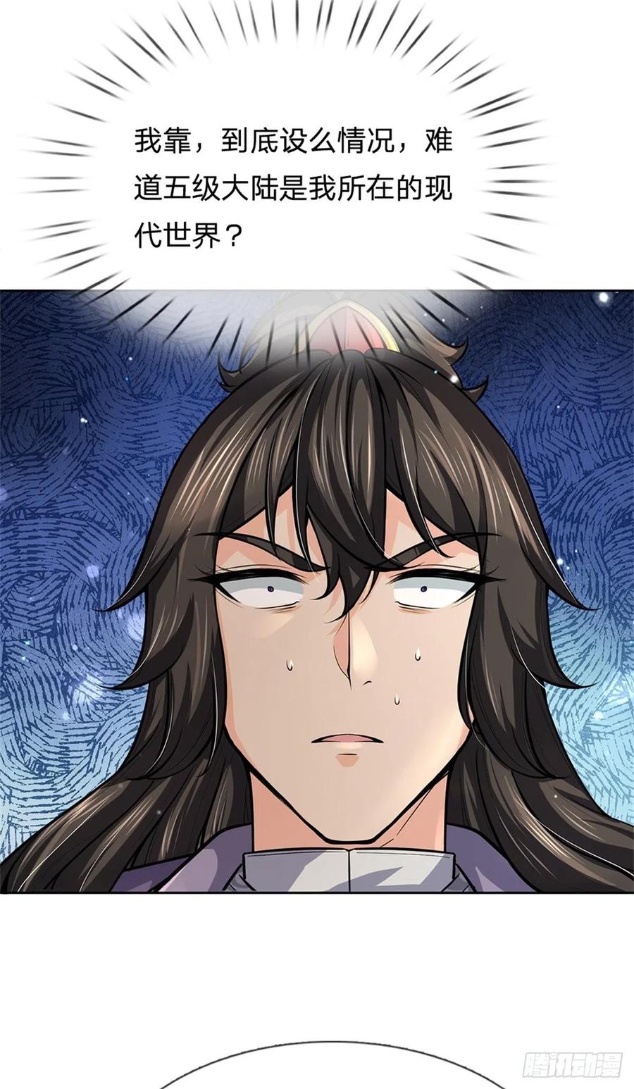 第100话 神秘的丁老魔22