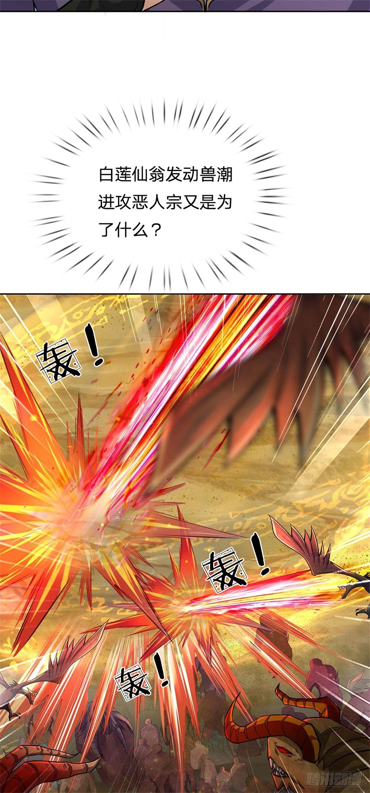 第129话 扑朔迷离8