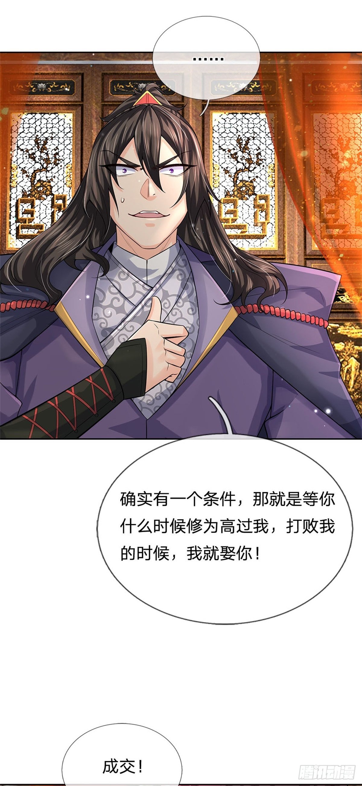 第108话 门派合并10