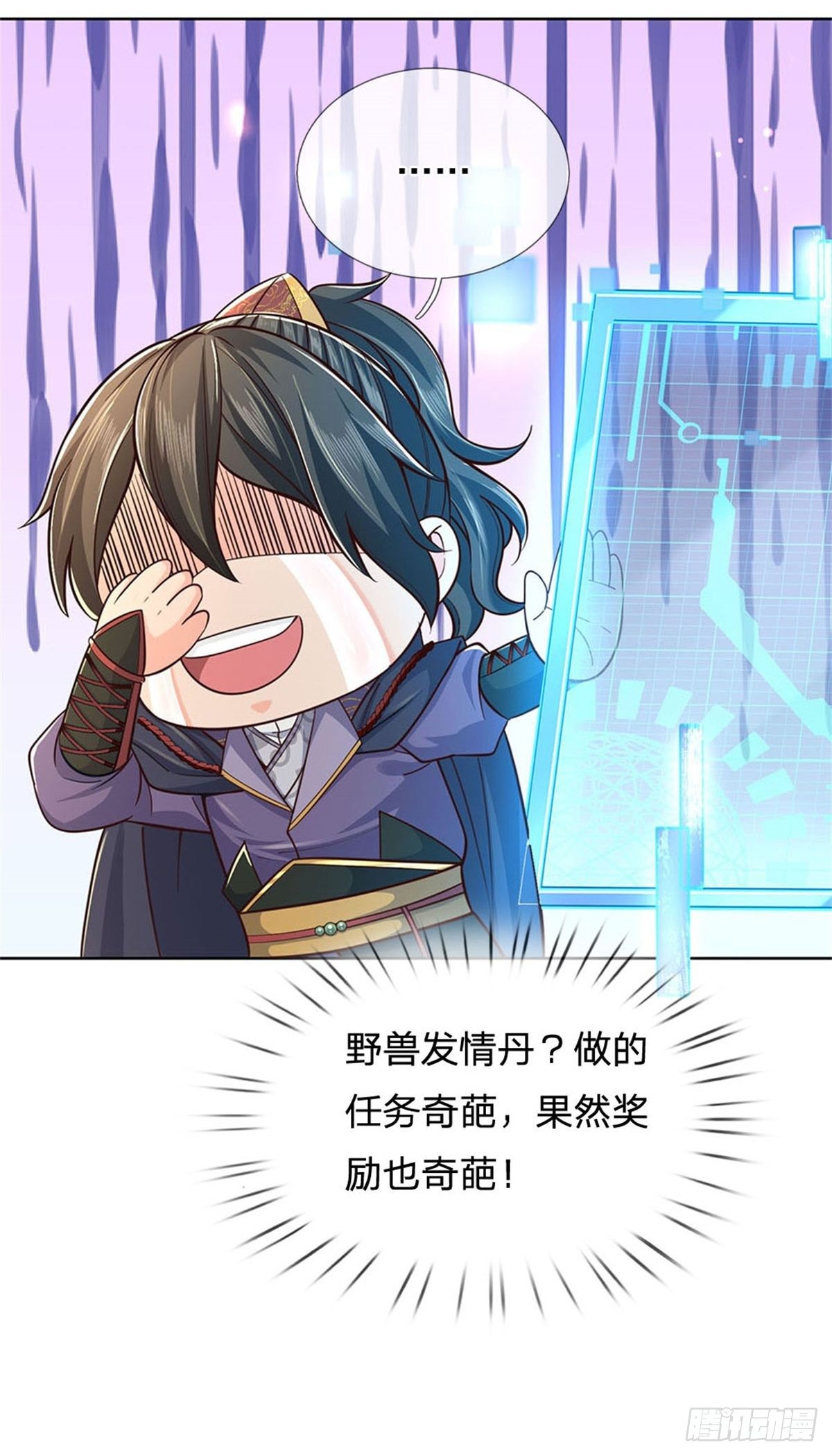 第36话 真凶28