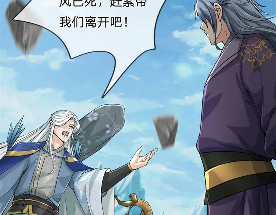 第152话 竹篮打水89