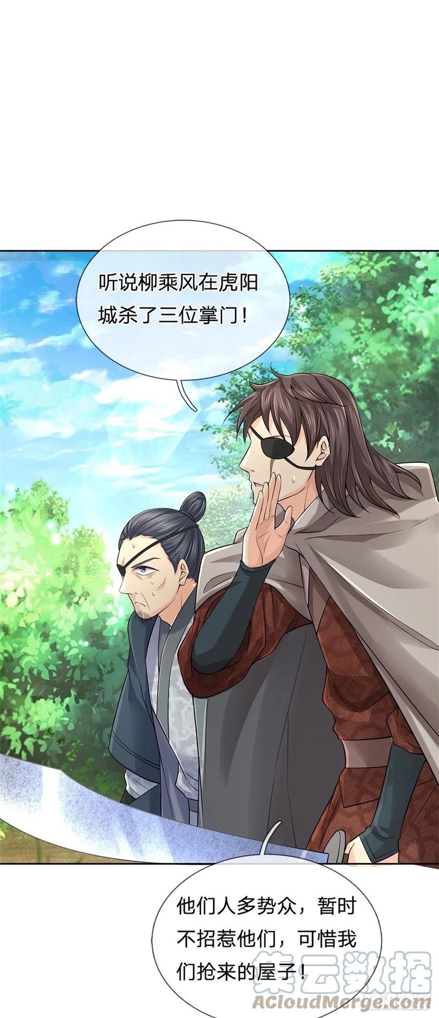 第75话 秘境与宝藏2