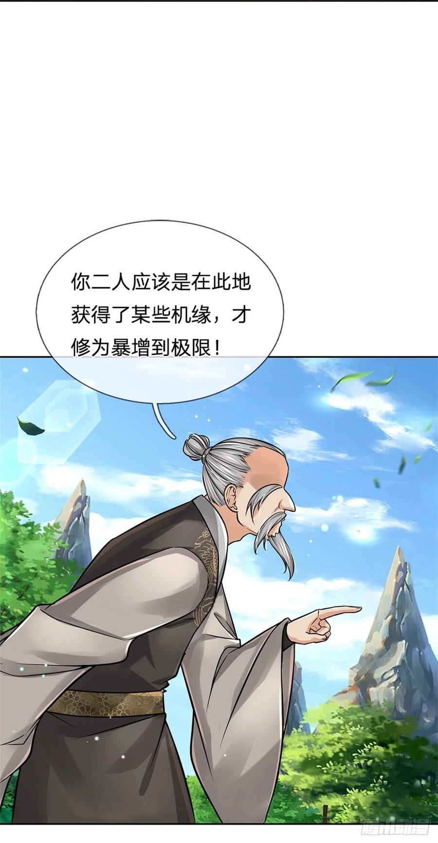 第98话 异变横生9