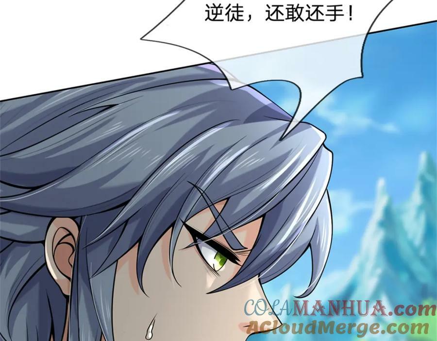 第149话 瞒不过你84