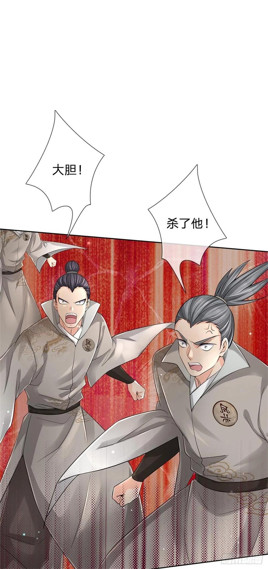 第92话 风波不息33