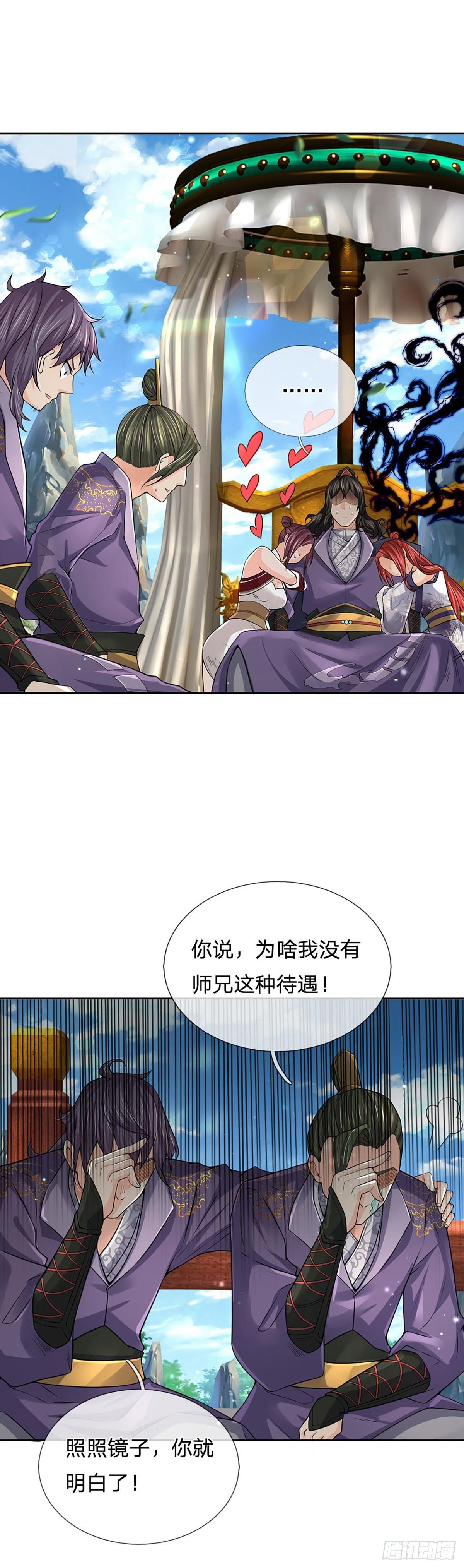 第109话 解救二皇子19