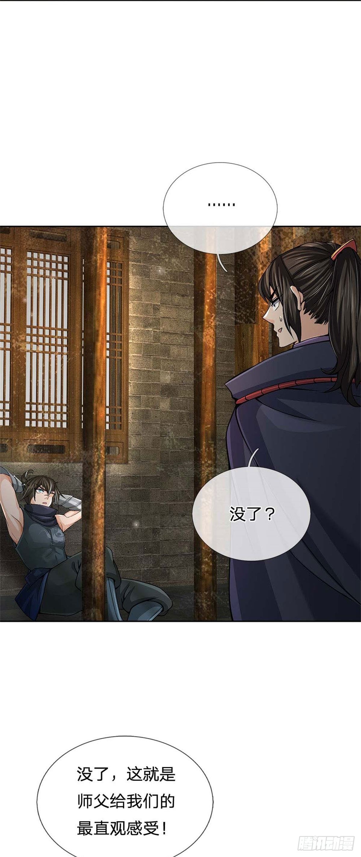 第122话 师父很厉害22