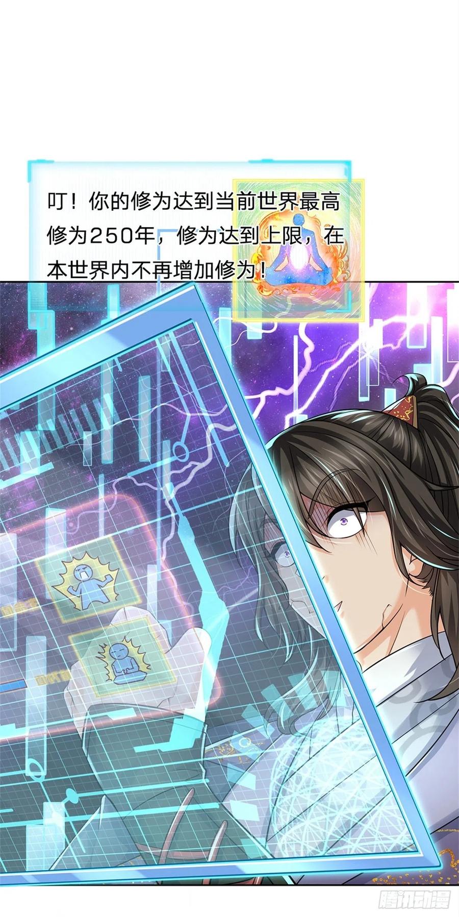 第94话 修为上限17