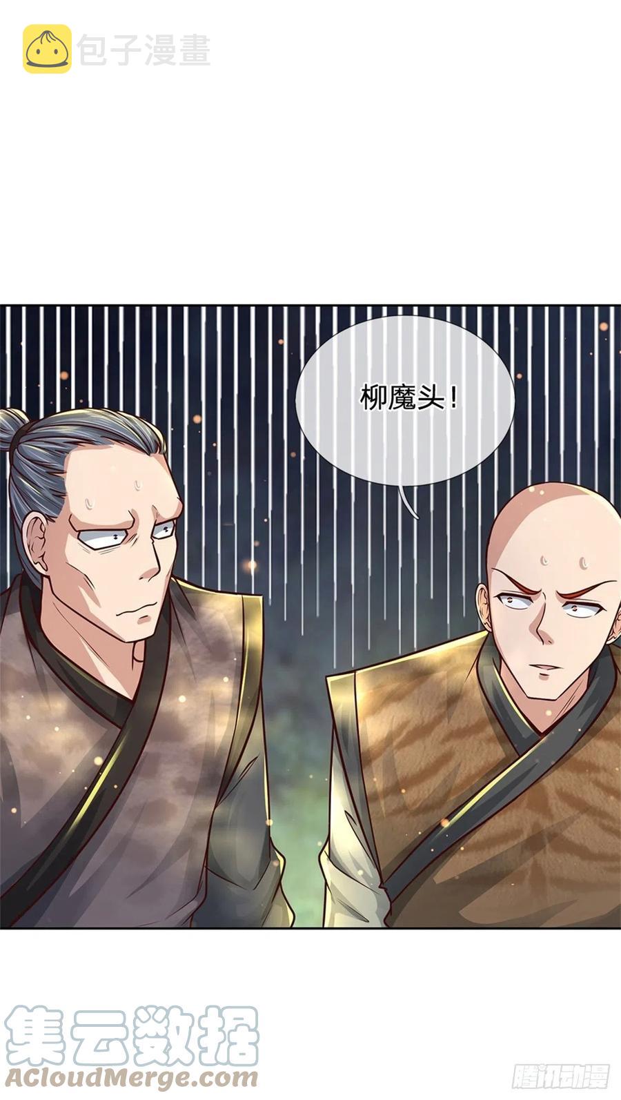 第82话 遭遇强敌3