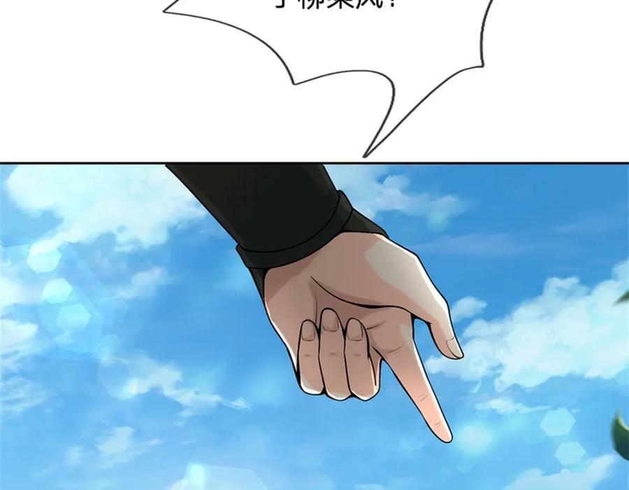 第149话 瞒不过你87