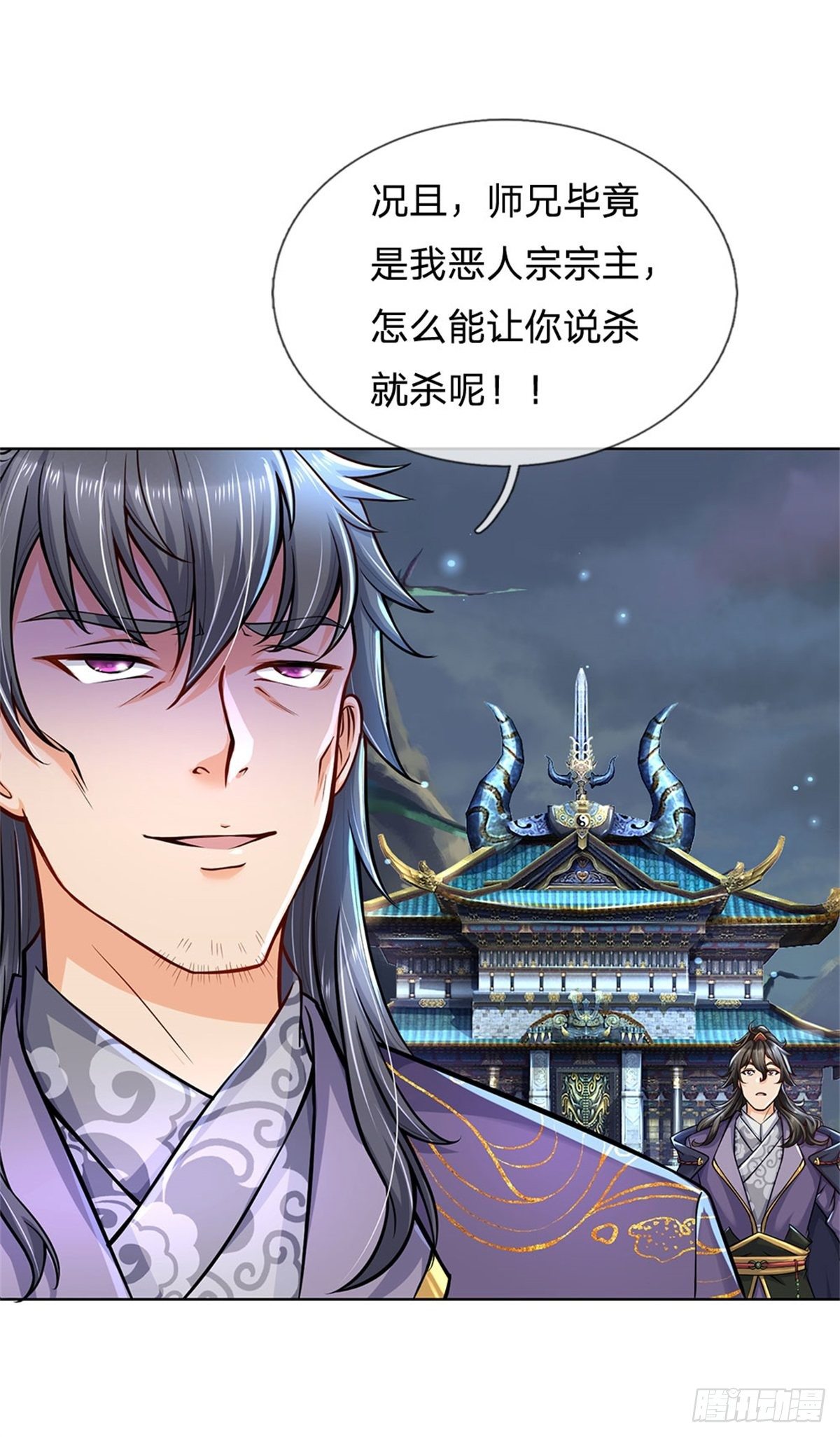 第8话 恶徒居然为我出手20
