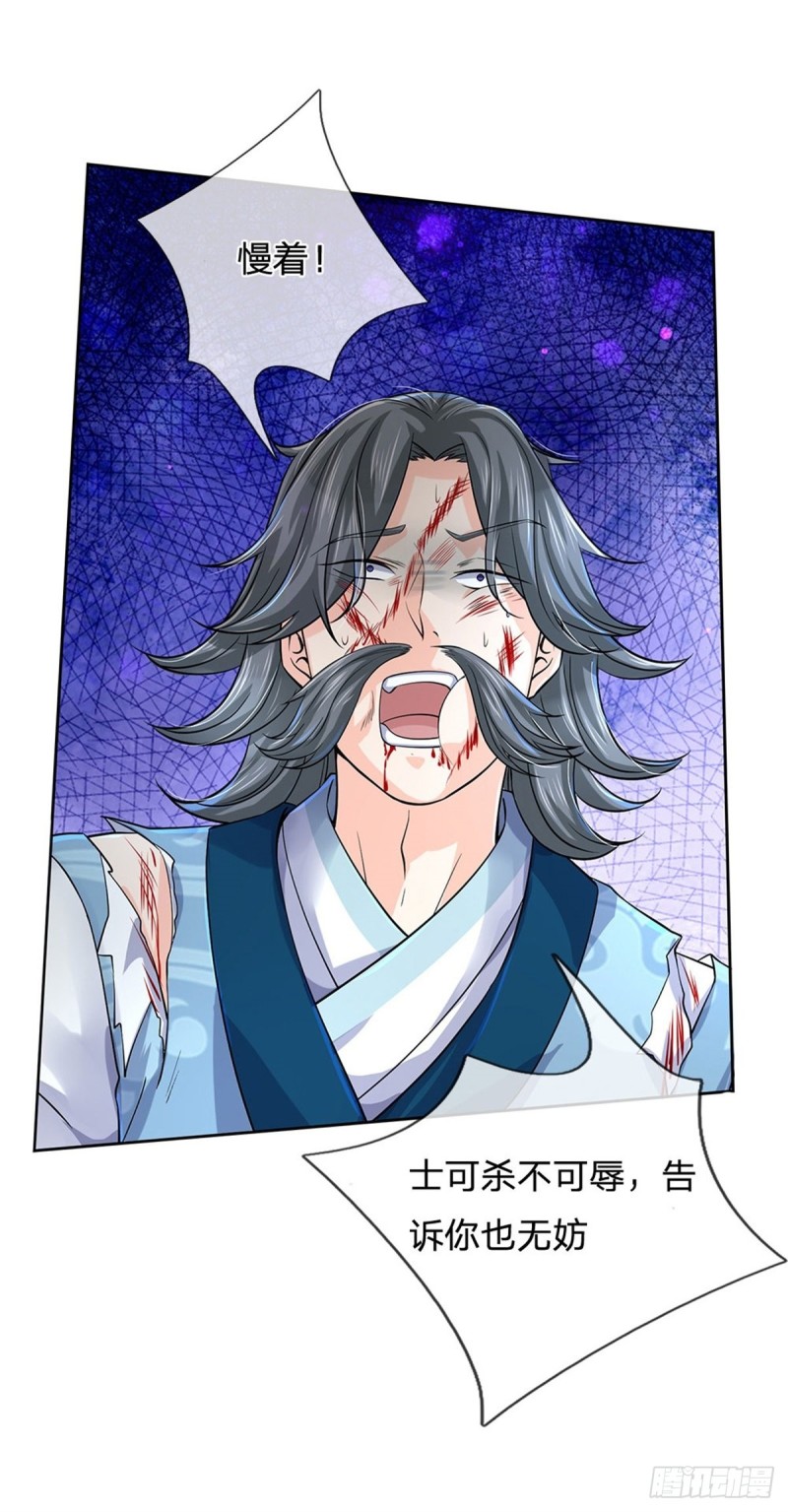 第67话 七师妹2
